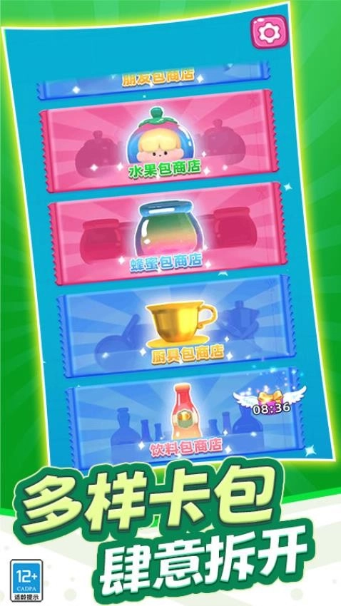 找到算我输游戏