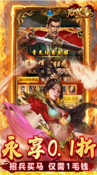 无双魏蜀吴游戏图4