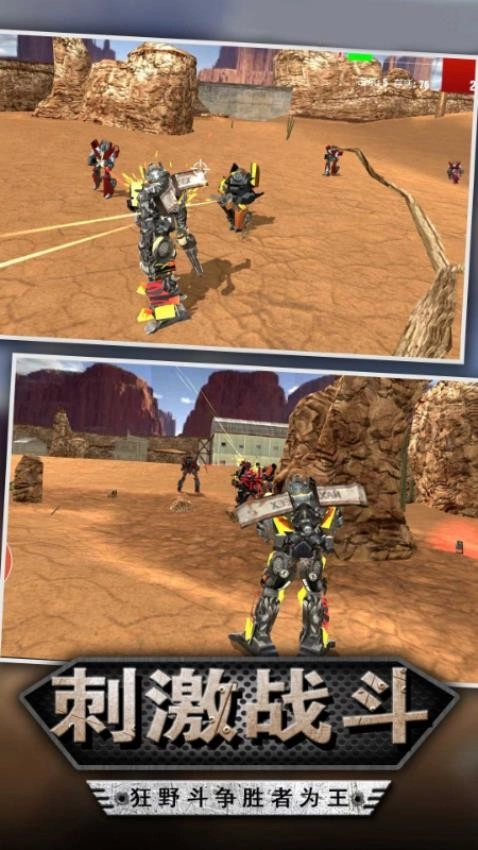 钢铁变形英雄游戏