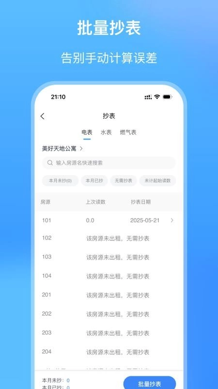 筑小寓图2
