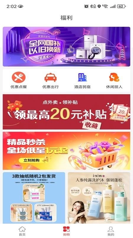 脚印会员免费版