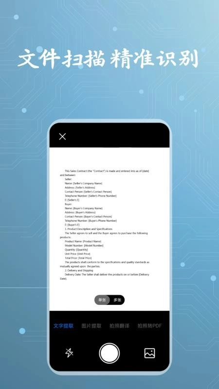 準(zhǔn)掃描王截圖2