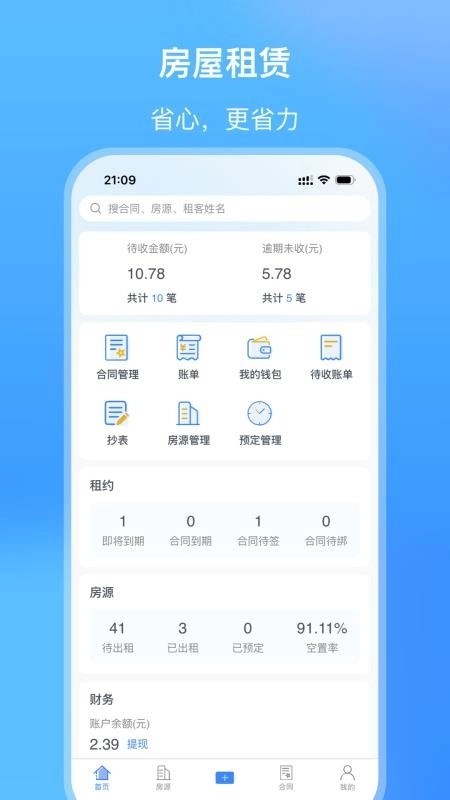 筑小寓图5