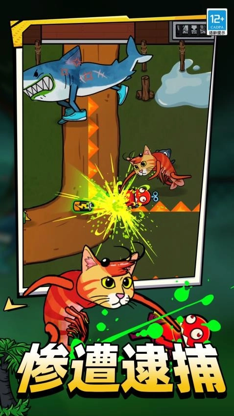 高空狼人杀游戏