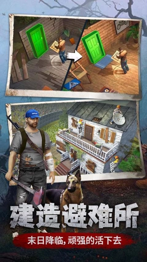 末日生存2049游戏