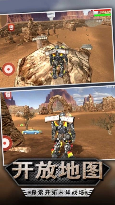 钢铁变形英雄游戏