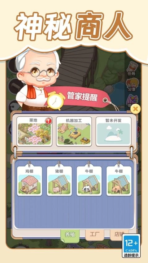 我的梦幻小屋游戏