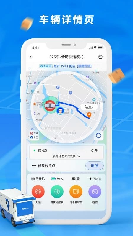 犀牛站长免费原版图4