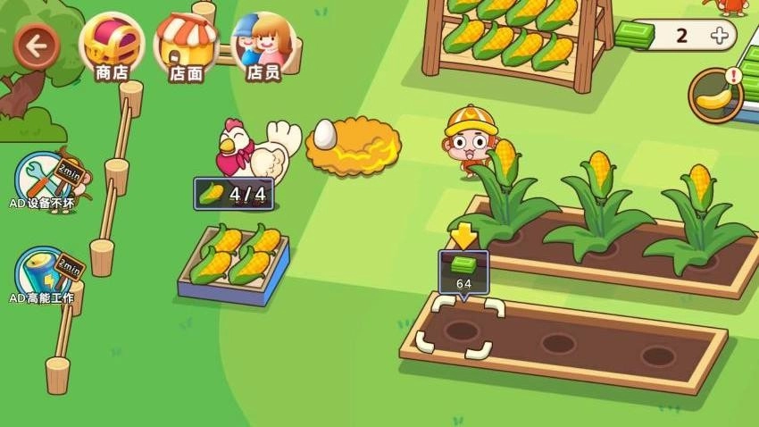 开个超市游戏图4