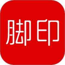 脚印会员免费版