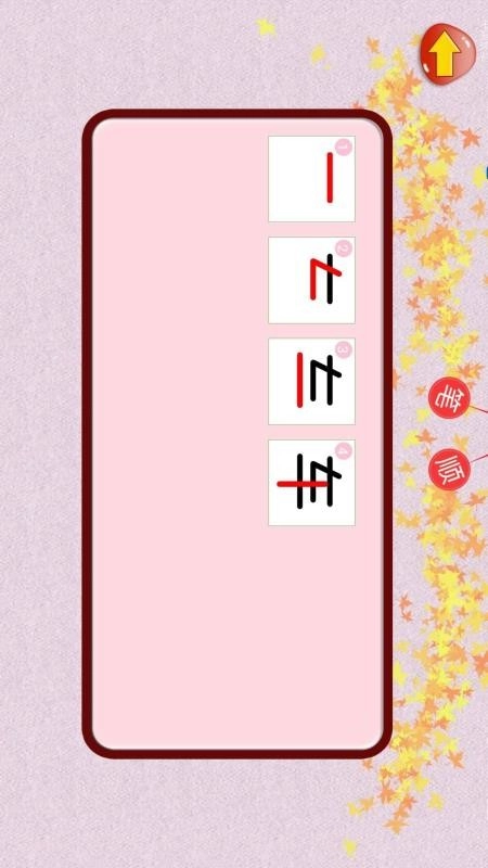 学写字