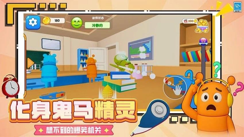 捣蛋坏学生游戏