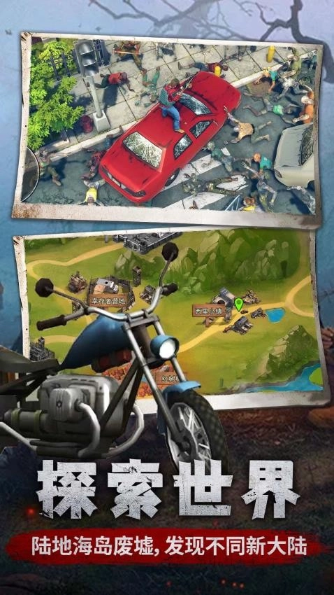 末日生存2049游戏