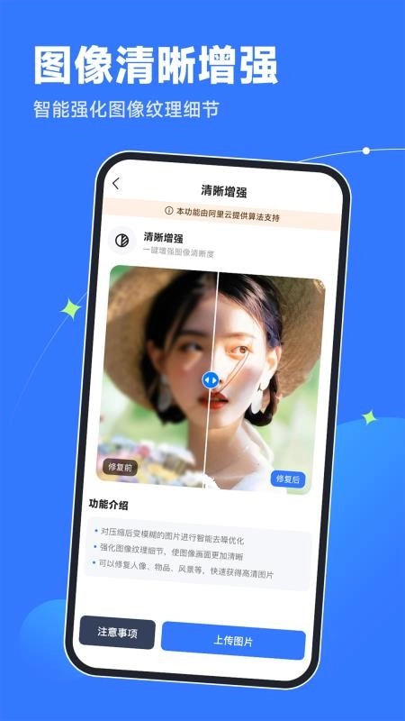 轻松老相片修复器免费版