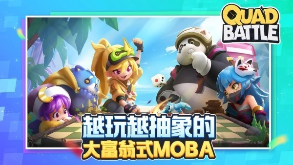 四方作战游戏图1