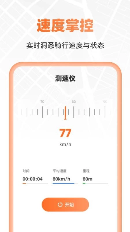 超清卫星实时导航