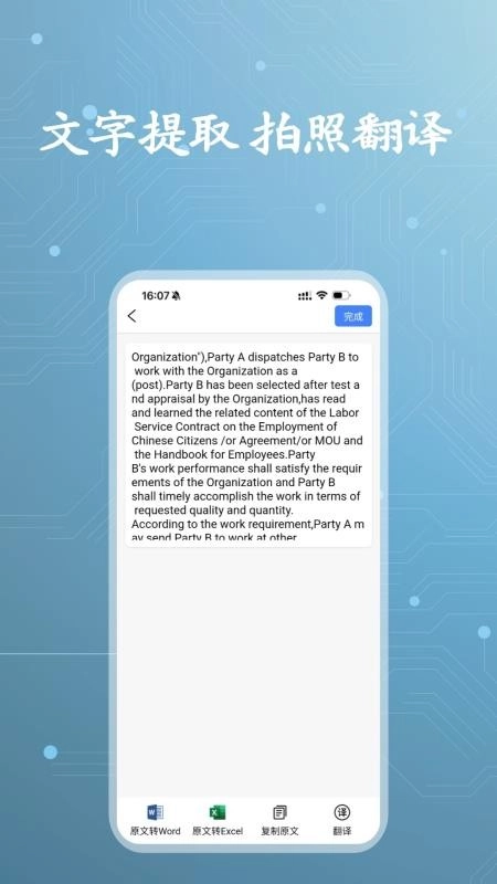 準(zhǔn)掃描王截圖1