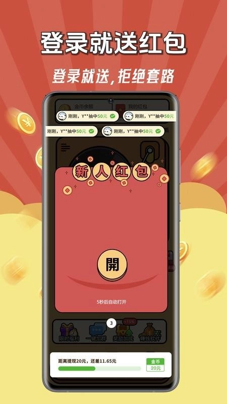 猜歌赚钱王本官方正版图4