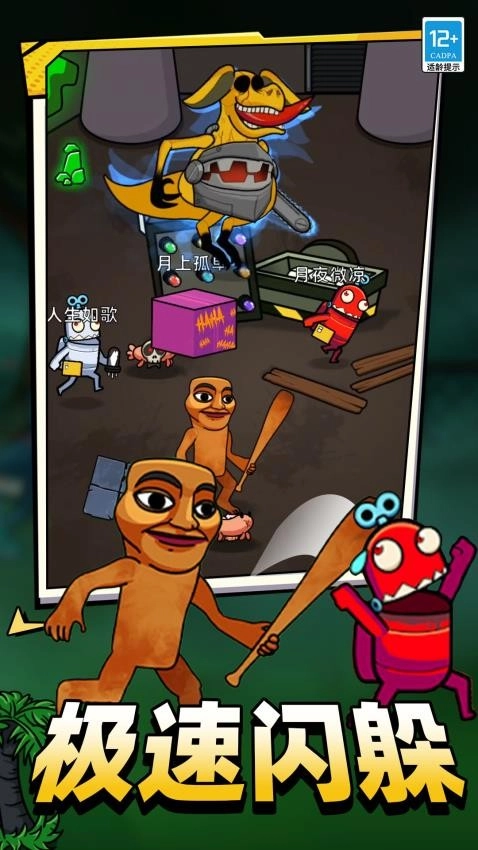 高空狼人杀游戏