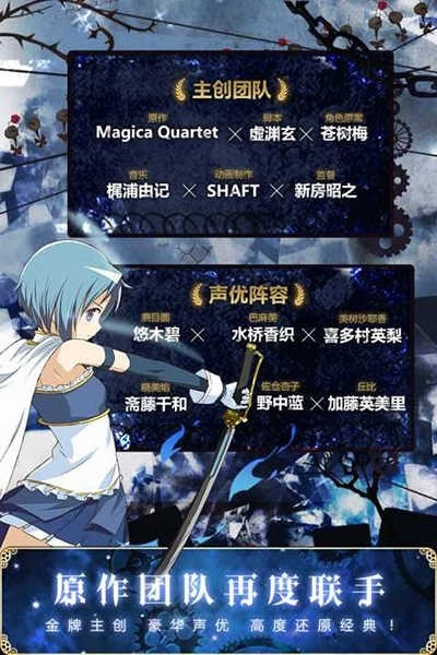 魔法少女小圆(MagiaExedra)图3