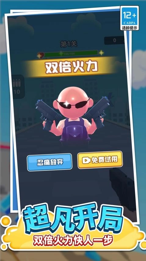 打枪我贼猛游戏