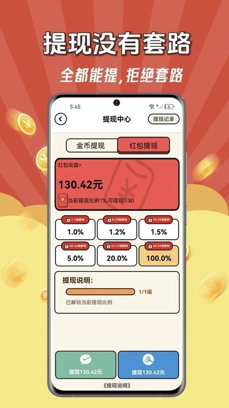 猜歌赚钱王本官方正版图1