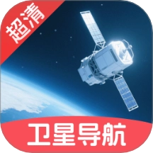 超清卫星实时导航