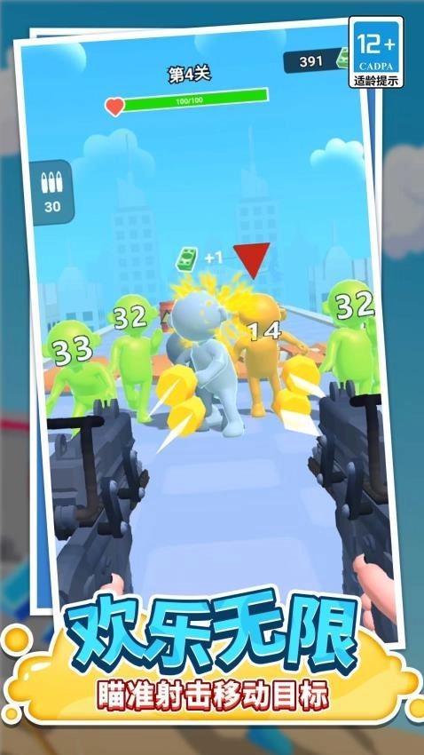 打枪我贼猛游戏