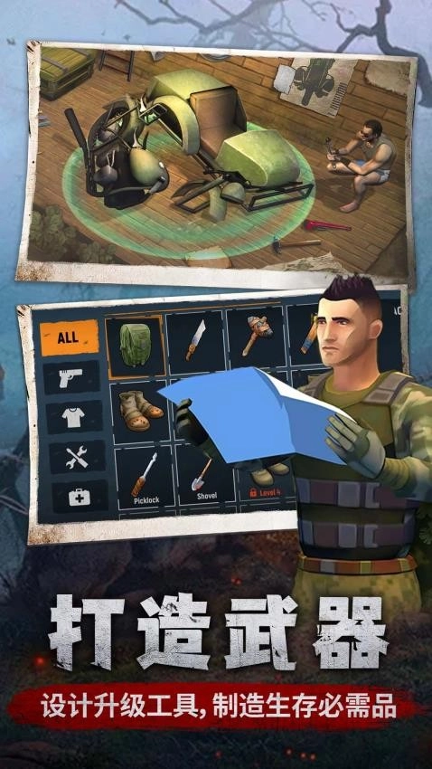 末日生存2049游戏