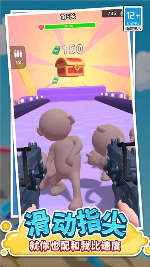 打枪我贼猛游戏