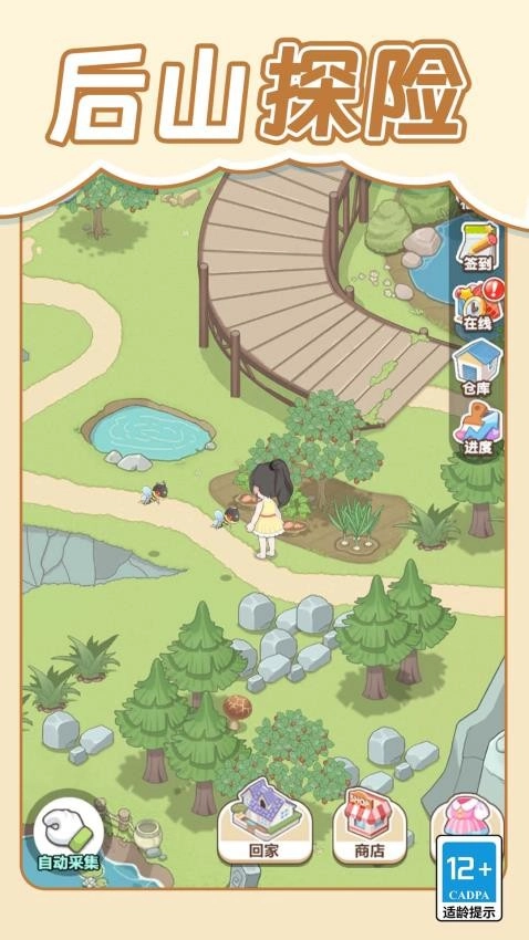 我的梦幻小屋游戏