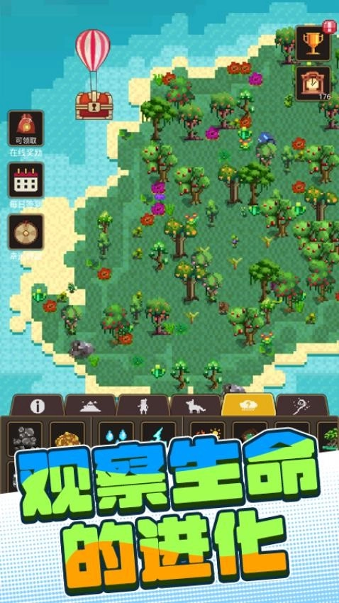 沙盒世界进化