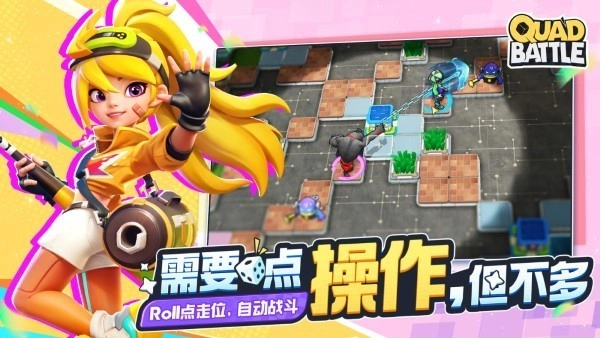 四方作战游戏图4