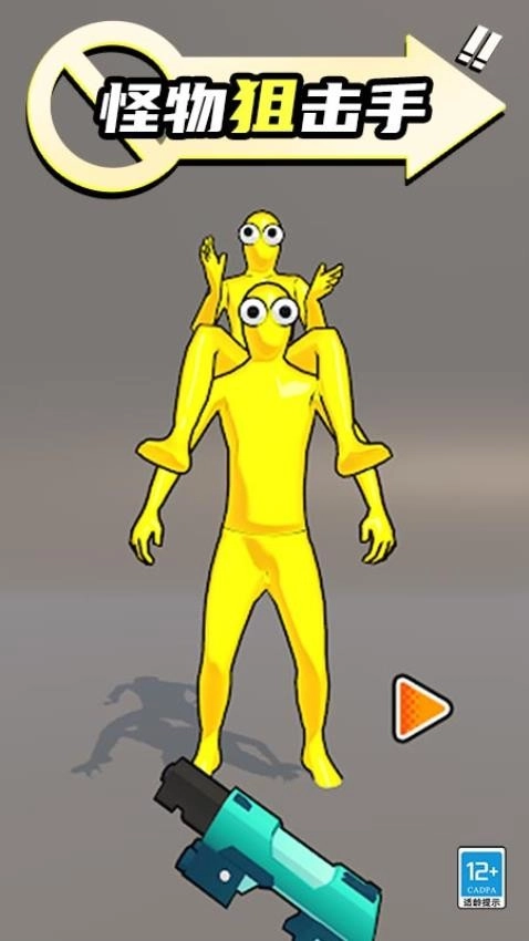 狙击小怪物游戏图4