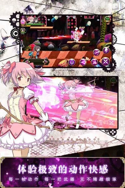 魔法少女小圆(MagiaExedra)图2