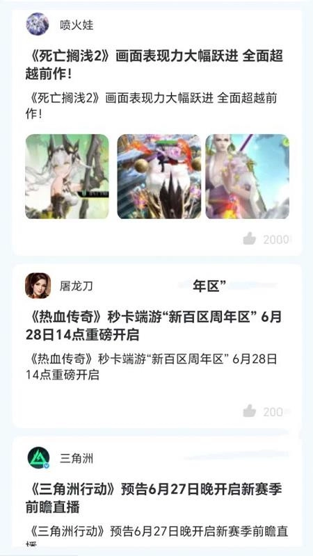 淘游坊手机版图4