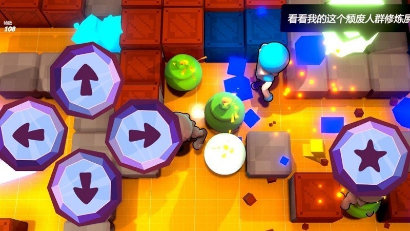 炸弹狂欢游戏2