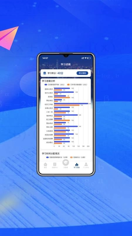 上岸考研网安卓直装版图1
