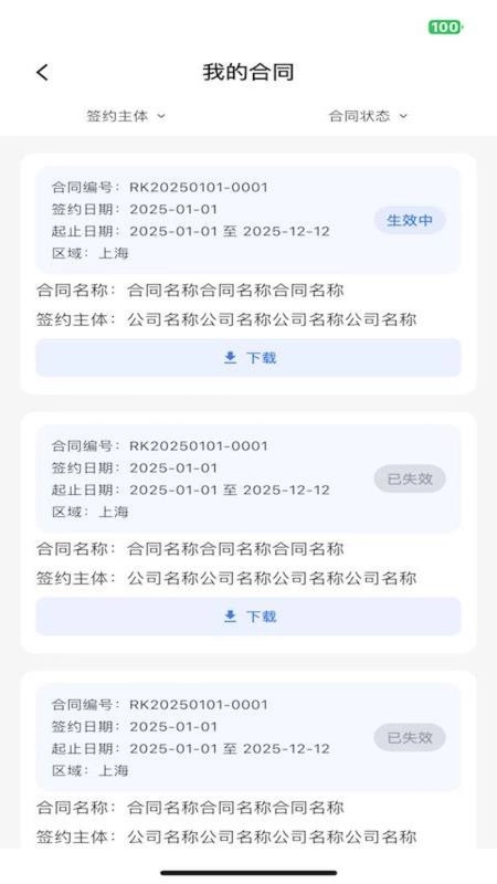 通达峰客户端直装版图1