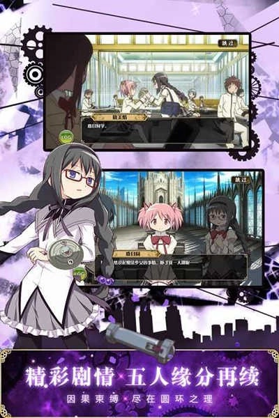 魔法少女小圆(MagiaExedra)图4