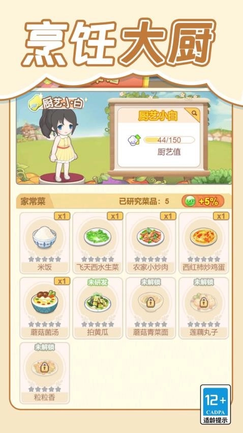 我的梦幻小屋游戏