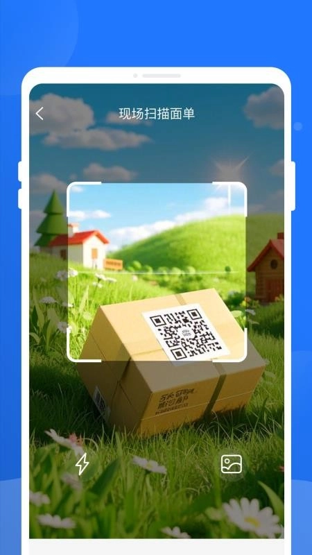 快递查询百事通免费版4