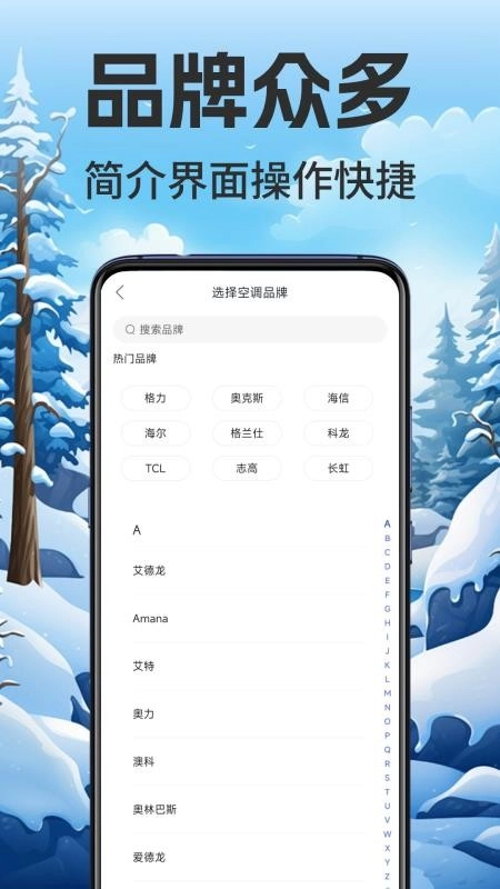 万能手机遥控家用最新版