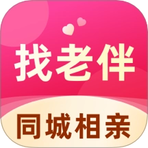 找老伴