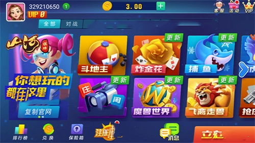 山河2025最新版