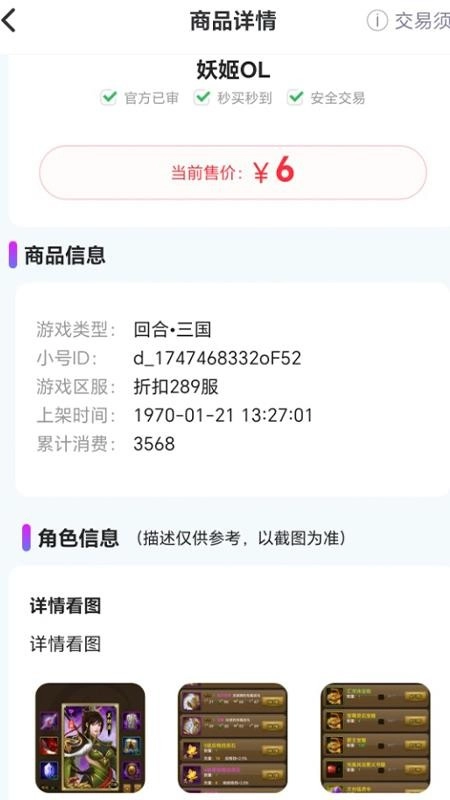 淘游坊手机版图3