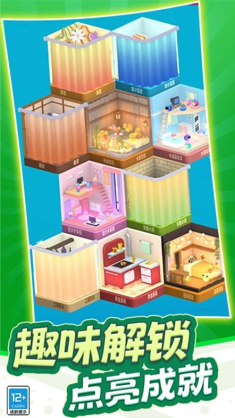 找到算我输游戏