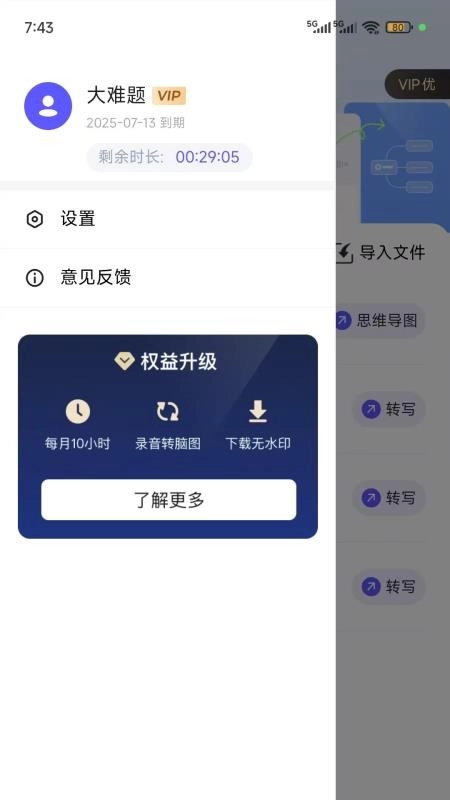 听图最新版图1
