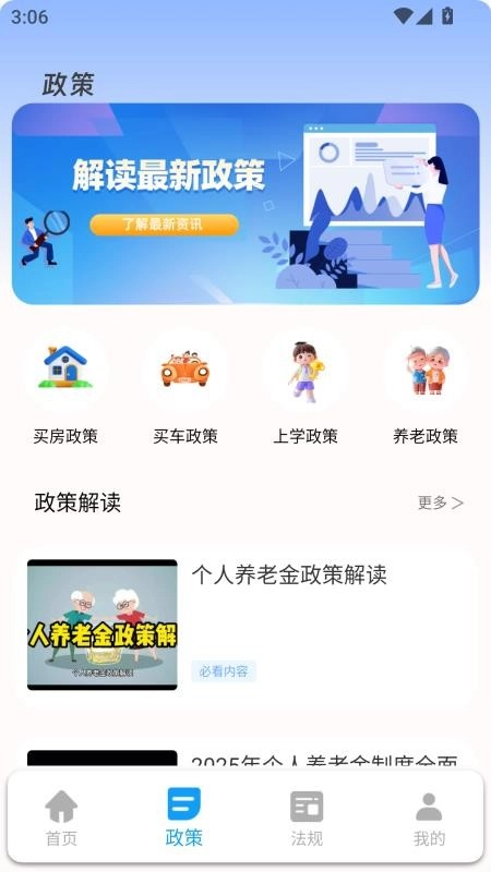 乐享加免费版