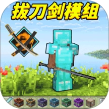 拔刀剑像素沙盒游戏